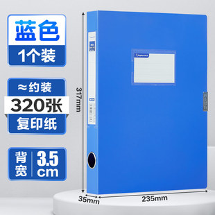 金蝶档案盒a4文件资料收纳盒立式 大容量加厚PP塑料蓝色文件夹盒凭证收纳盒干部人事资料盒子办公用品