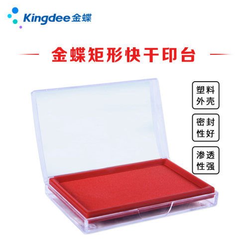 高清盖印，鲜明，印记快干印台