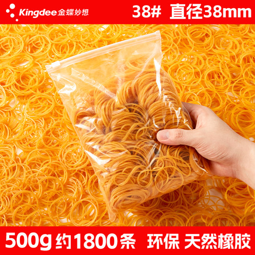 金蝶妙想橡胶圈办公乳胶