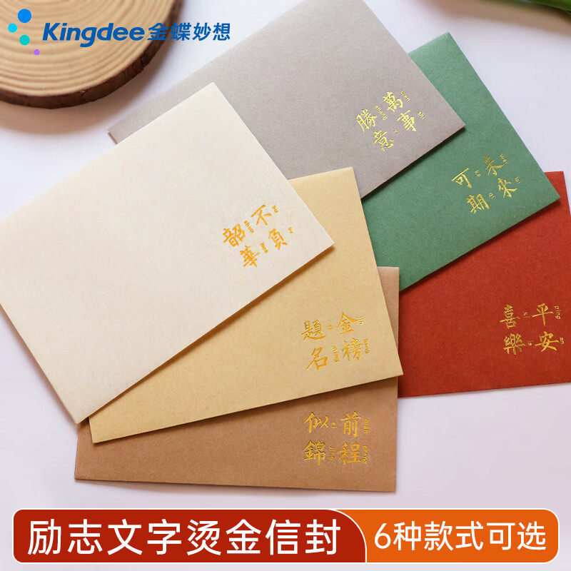 励志信封信纸套装高考中考加油18岁高三成长礼仪式感贺卡中式白色明信片加油卡创意ins风祝福卡片定制,文具电教/文化用品/商务用品,信封,淘宝优惠券,粉丝福利购,淘宝优惠卷