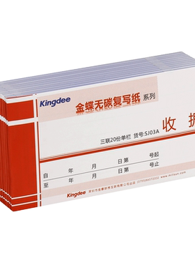 定制单据送货出入库单凭证封面