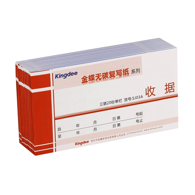 定制单据送货出入库单凭证封面