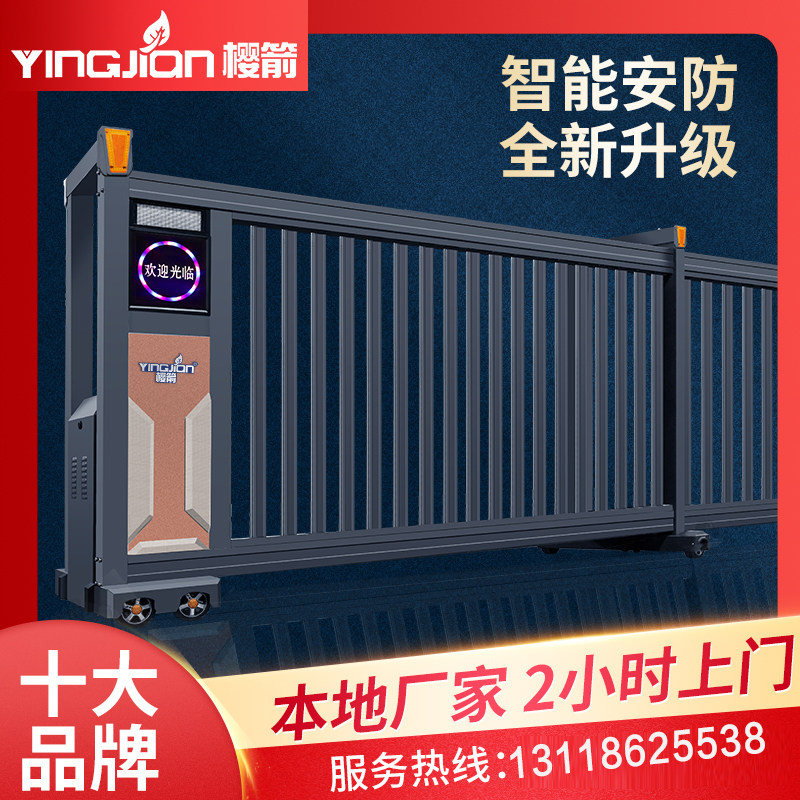 樱箭电动门伸缩门电动大门段滑门小区别墅庭院门分段直线门平移门|ruв категории весь дом настройки, дверь, двор дверь - от Buy2taobao.com для оказания профессиональной услуги покупки агента Taobao