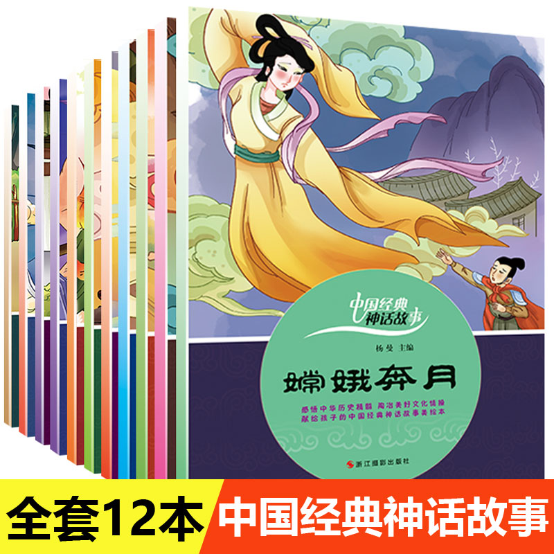 哪吒闹海 中国神话故事精选全12册绘画本注音版幼儿亲子阅读简短嫦娥奔月夸父追日哪吒闹海幼儿园儿童绘本故事书0 3 6岁中国古代神话故事 图片价格品牌报价 原仓数据 哪吒闹海 中国神话故事精选全12册绘画本注音版幼儿亲子阅读简短嫦娥奔月夸父追日哪吒闹海幼儿园儿童绘本故事书0 3 6岁中国古代神话故事 图片价格品牌报价 原仓数据