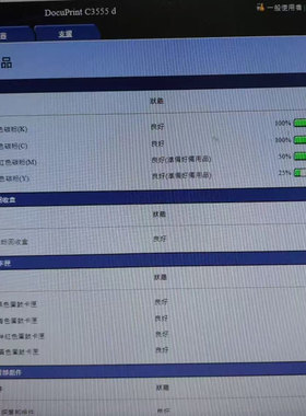 适用   FUJIFILM  C2555d  3555d 墨粉盒 碳粉盒