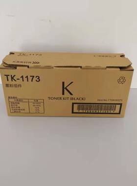 Kyocera TK-1163  P2040dn  P2040dw 墨粉组件