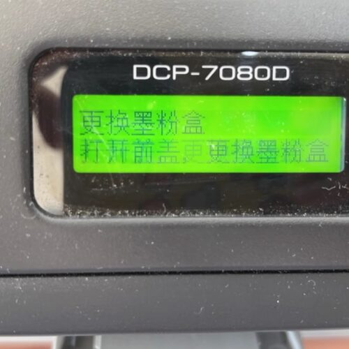适用  Brother  DCP 7080D MFC 7880DN  7480D 感光鼓  墨粉盒