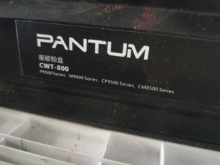  P9500  M9000 适用 800 M9005DN CWT 废粉盒  奔图