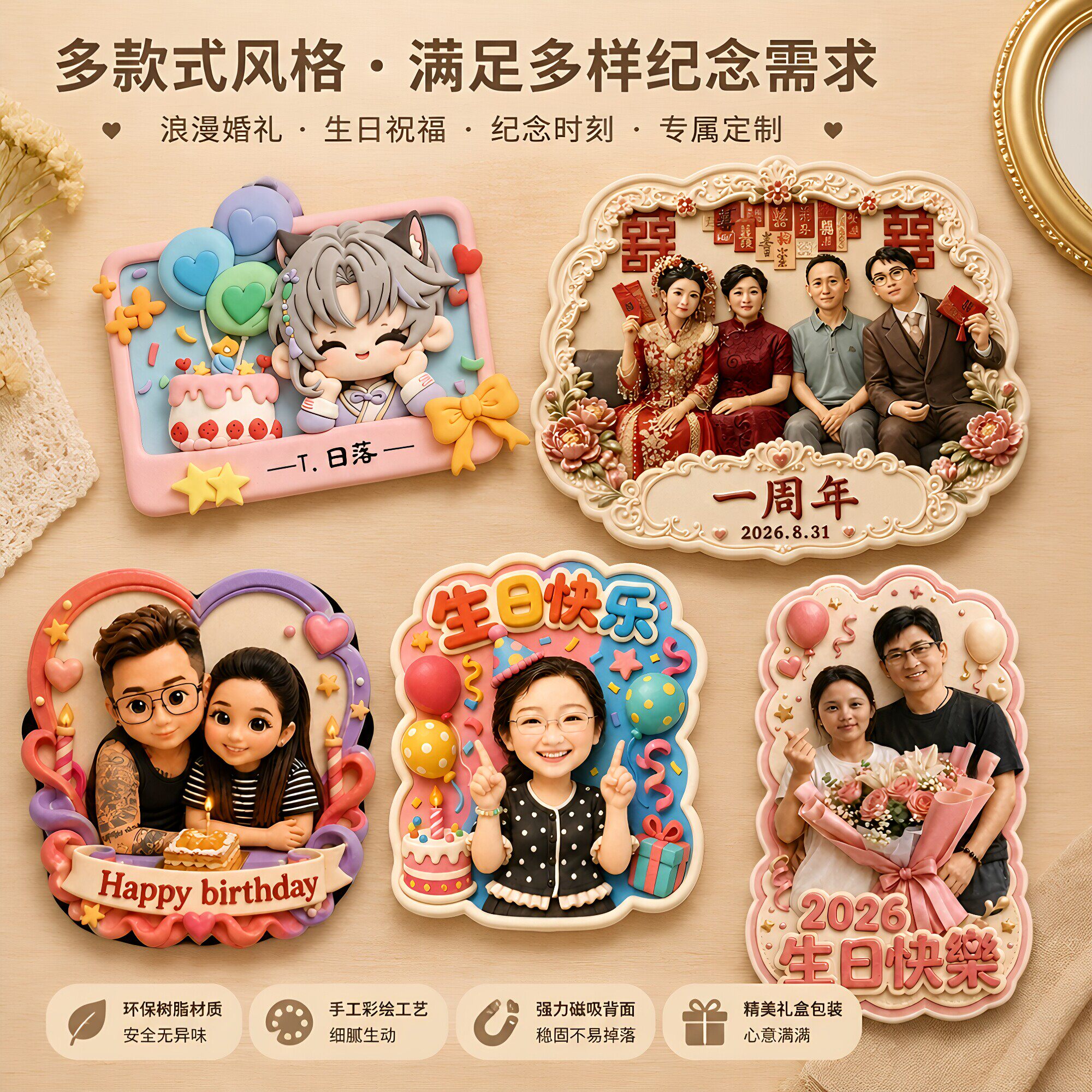 专属定制3D浮雕树脂冰箱贴