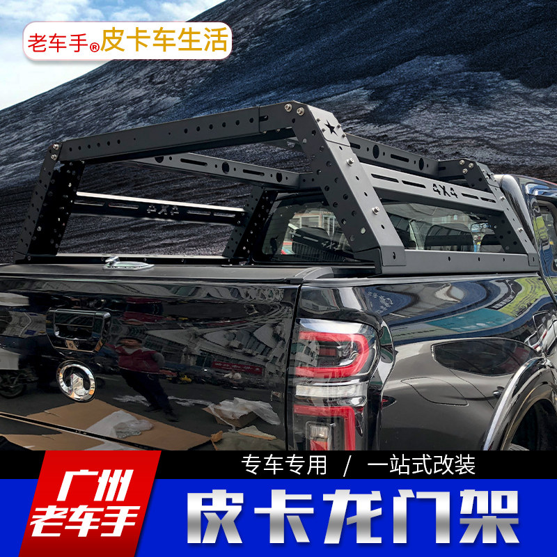 皮卡尼桑d22两驱/四驱专用龙门架帐篷架拓展车厢保护改装