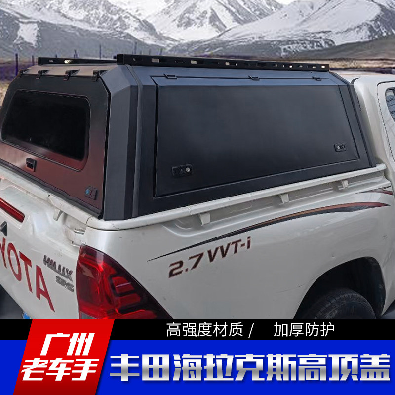 海拉克斯hilux vigo revo hilux平顶高盖金属高顶盖车顶皮卡改装