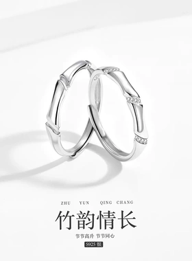 s925情侣对戒男女款ins小众竹节戒指一对活口指环生日礼物送女友