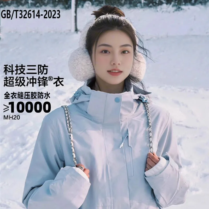 国标某陀同款冲锋衣男女三合一冬季防风防水两件套户外钓鱼滑雪服