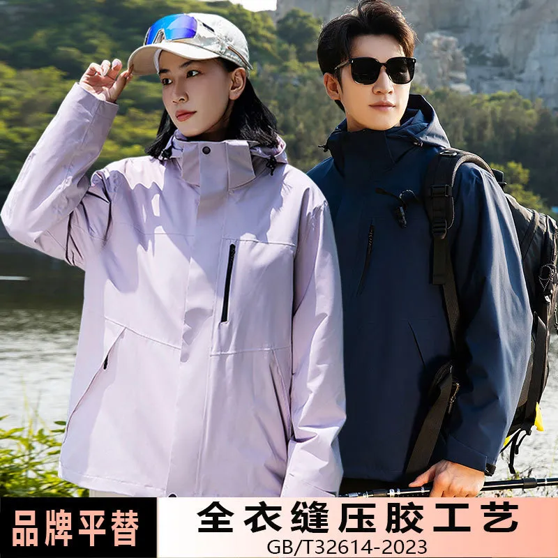 国标户外三合一冲锋衣可拆卸两件套秋冬户外防风防水露营登山服潮