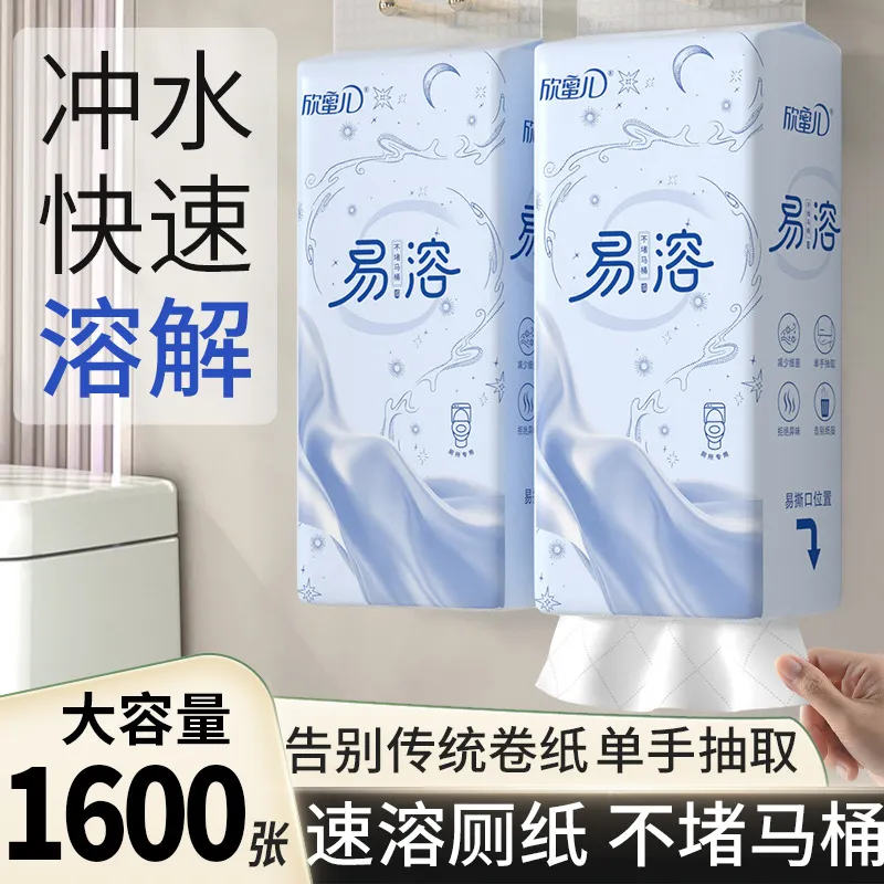 可溶厕纸可冲马桶悬挂式速溶纸巾卫生间厕所水溶性卫生纸