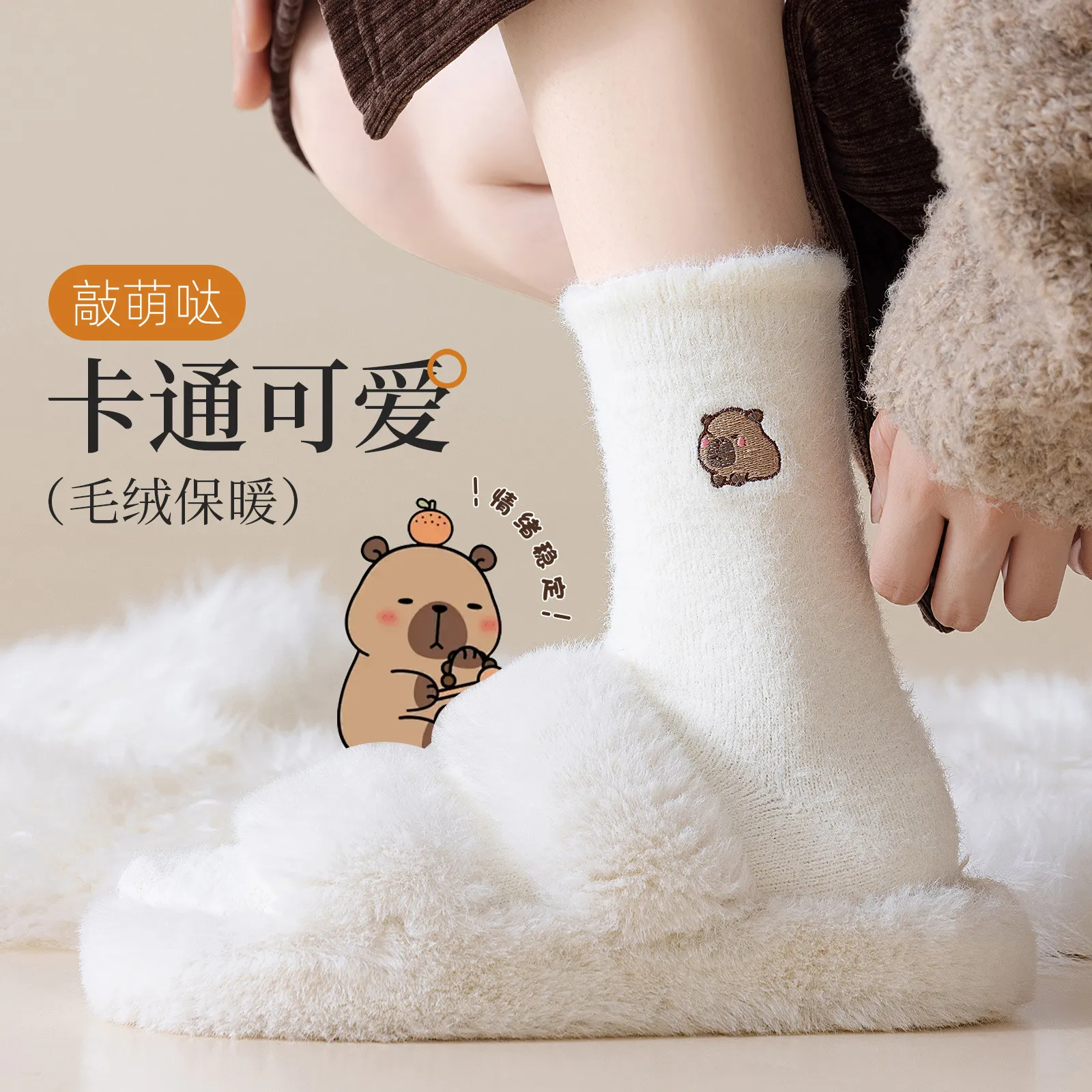 毛绒袜子女秋冬季精致刺绣卡通可爱女袜中筒袜加厚加绒保暖睡眠袜