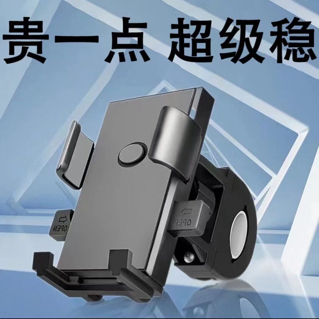 电动车导航手机支架外卖摩托自行车骑手车载踏板电瓶车防震手机架