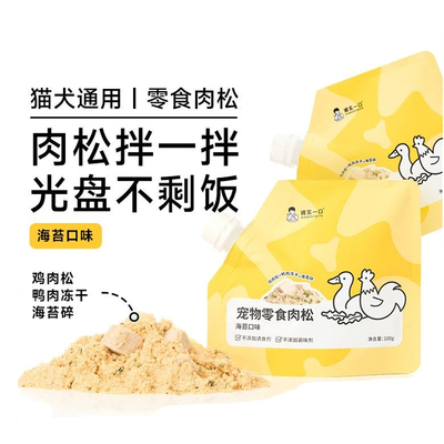 诚实一口肉松鸡肉松海苔鸭肉冻干 猫粮狗粮拌饭料美味营养100g