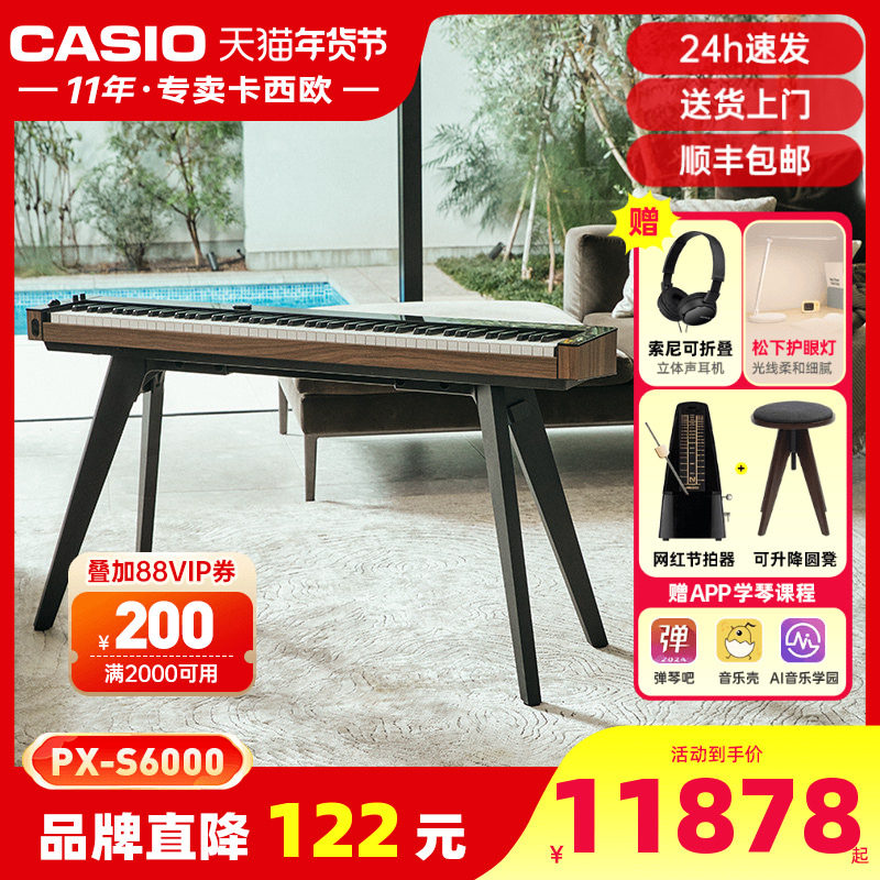 卡西欧电钢琴PX-S6000初学者专业考级家用电子钢琴88键重锤便携式