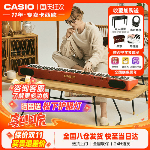 卡西欧电钢琴PX-S1100重锤88键