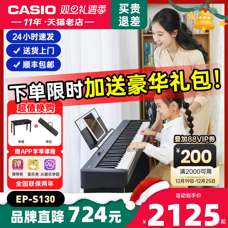 88键重锤专业电钢琴卡西欧便携式