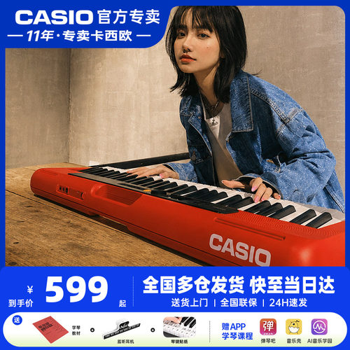 卡西欧高颜值多功能电子琴
