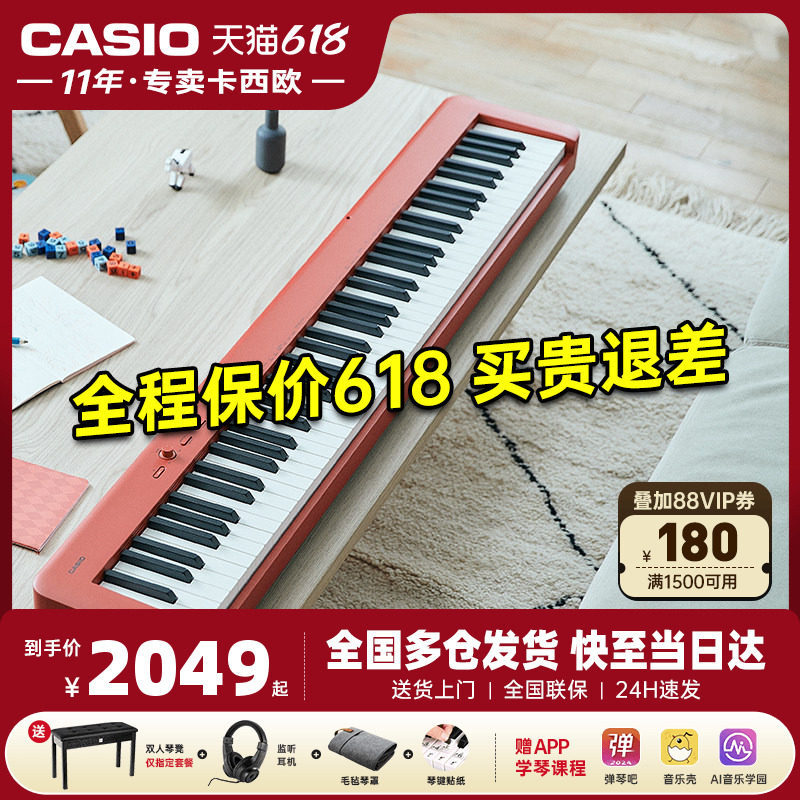 casio卡西欧电钢琴88键重锤便携式专业eps130初学者家用电子钢琴