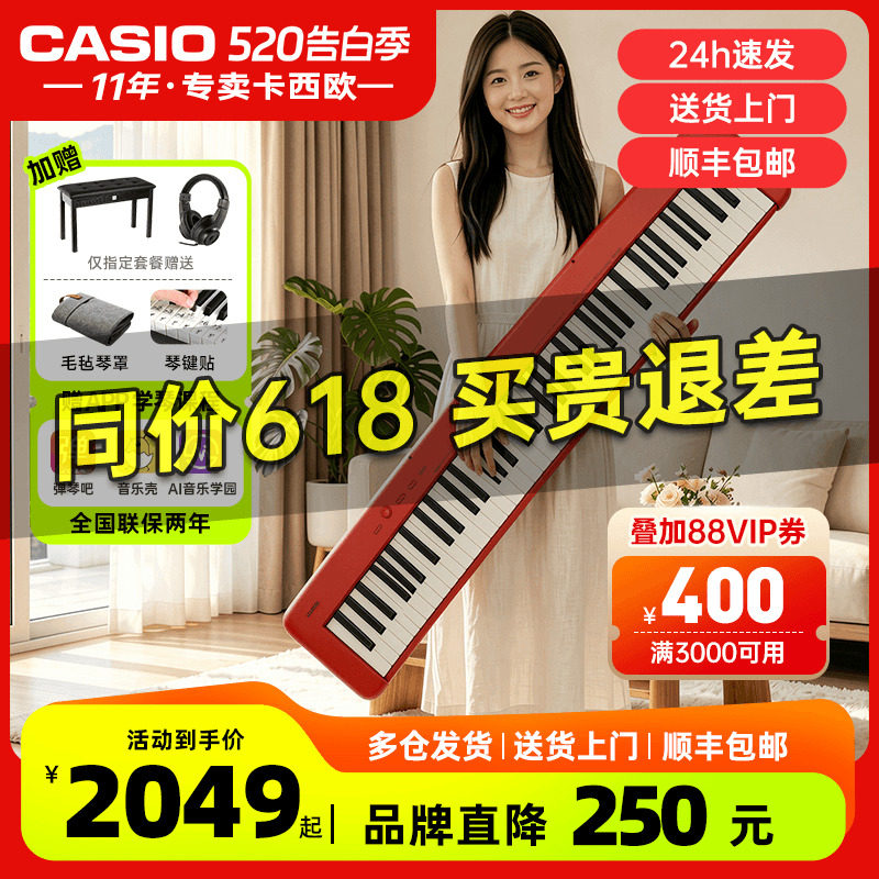 卡西欧电钢琴EP-S130便携式88键重锤智能数码钢琴儿童成人初学者