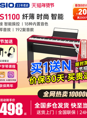 卡西欧电钢琴PX-S1100重锤88键初学练习成人考级家用便携电子钢琴