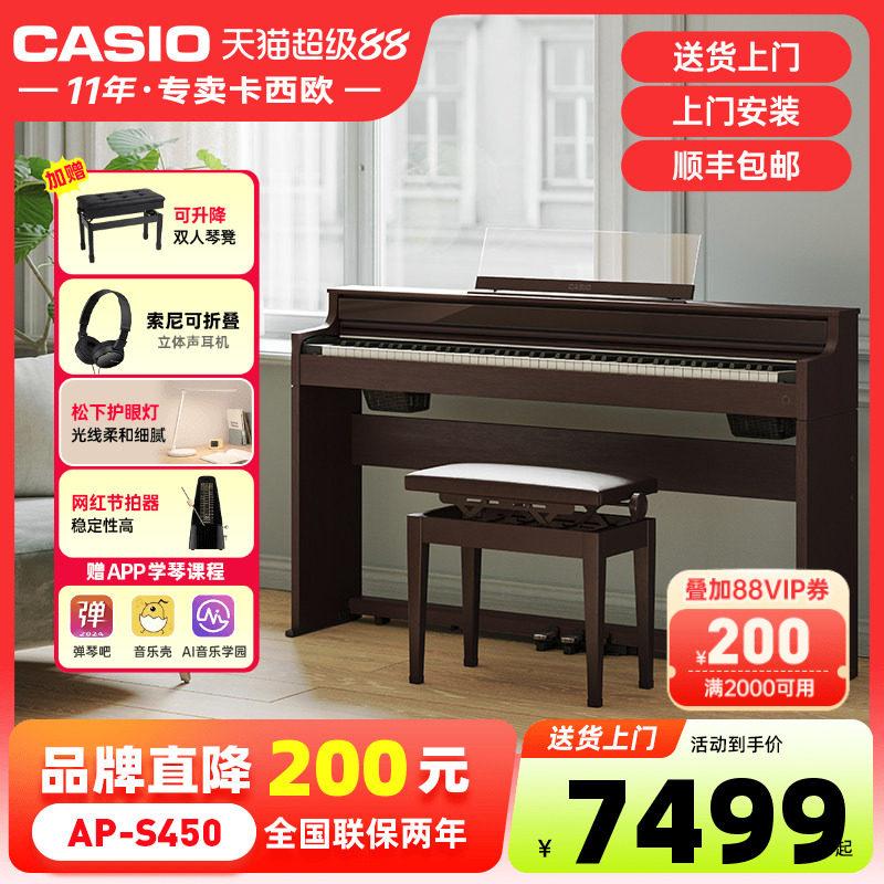 casio卡西欧电钢琴88键重锤成人初学入门专业考级立式家用APS450