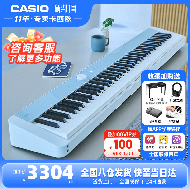 卡西欧电钢琴pxs1100重锤88键