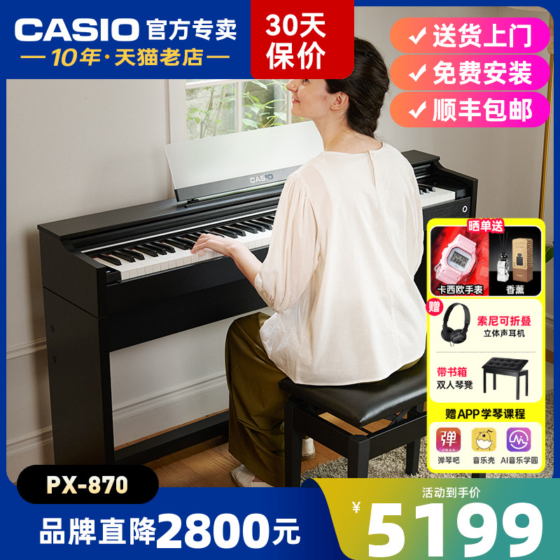 卡西欧专业立式电钢琴万人加购