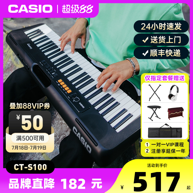 专业多功能电子琴卡西欧便携