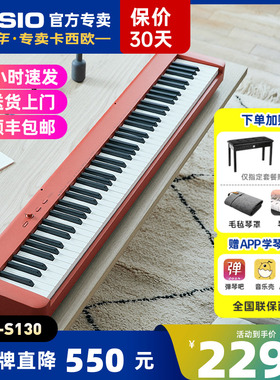 casio卡西欧电钢琴88键重锤便携式专业eps130初学者家用电子钢琴