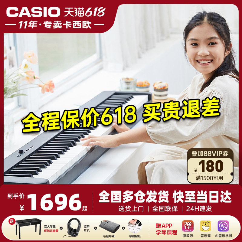 卡西欧电钢琴重锤88键CDP-S110初学专业考级智能数码家用便携电钢