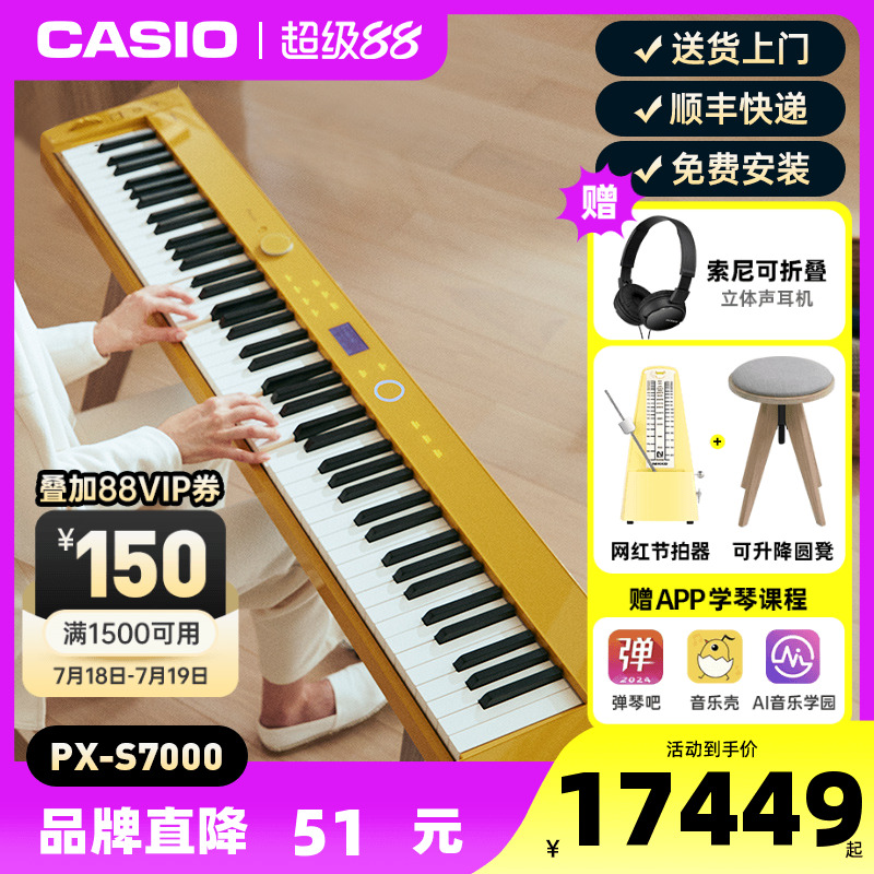 卡西欧PXS7000高端电子钢琴
