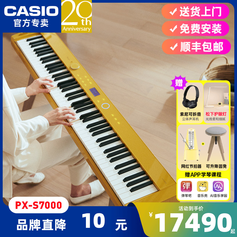卡西欧PXS7000高端电子钢琴
