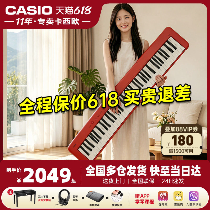 卡西欧电钢琴EP-S130便携式88键重锤智能数码钢琴儿童成人初学者