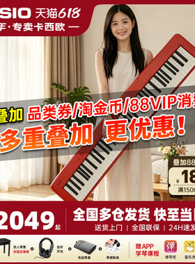 卡西欧电钢琴EP-S130便携式88键重锤智能数码钢琴儿童成人初学者
