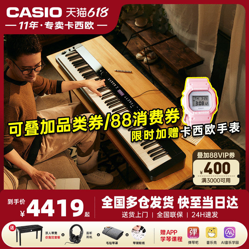卡西欧电钢琴PX-S3100专业考级88键重锤家用儿童初学便携电子钢琴