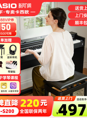 卡西欧电钢琴PX-870/APS200专业重锤88键初学演奏家用立式钢琴