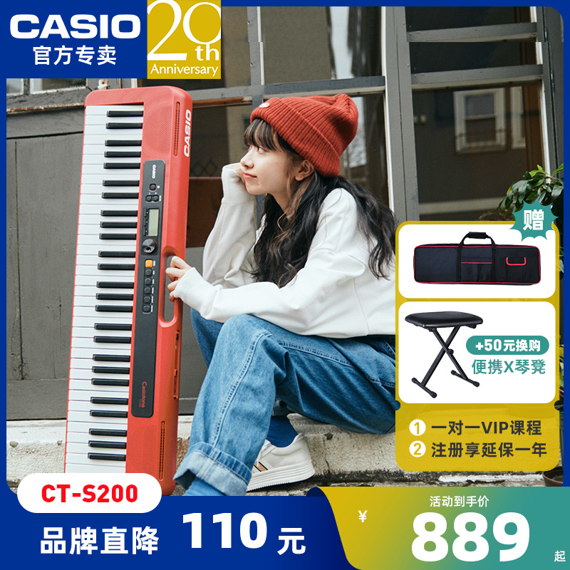 Casio卡西欧电子琴初学者成年儿童幼师专用专业61键便携式CT-S20