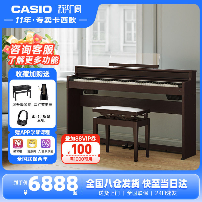 卡西欧电钢琴新品APS450/APS200