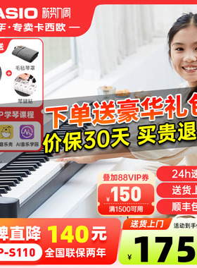 卡西欧电钢琴重锤88键CDP-S110初学专业考级智能数码家用便携电钢