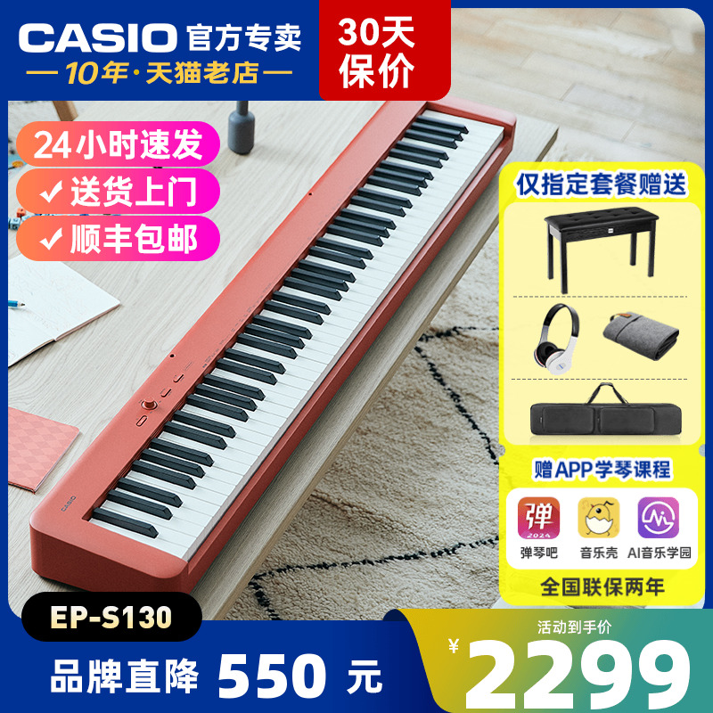 卡西欧电钢琴88键重锤假一赔十