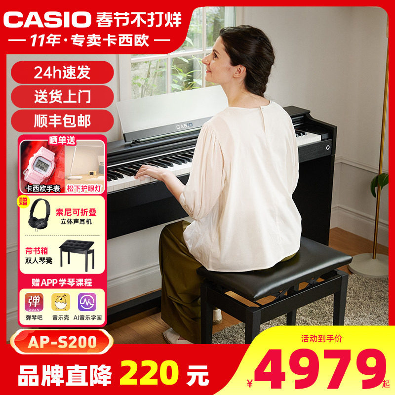 卡西欧电钢琴APS200专业重锤88键儿童成人初学演奏家用立式钢琴