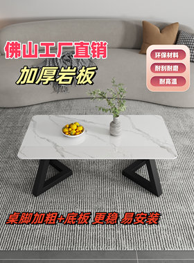 简约岩板茶几角几办公室沙发茶几铁茶几小户型出租房现代简约茶几