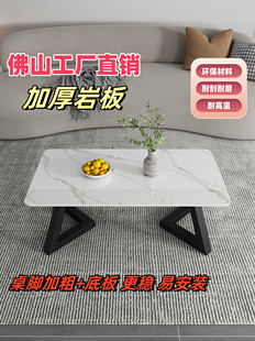简约岩板茶几角几办公室沙发茶几铁茶几小户型出租房现代简约茶几