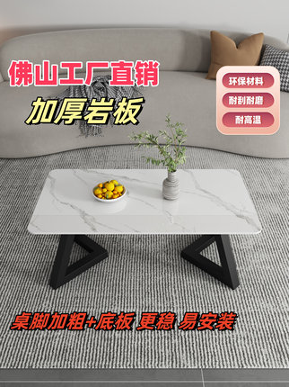 简约岩板茶几角几办公室沙发茶几铁茶几小户型出租房现代简约茶几
