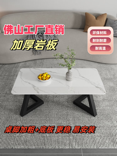 简约岩板茶几角几办公室沙发茶几铁茶几小户型出租房现代简约茶几